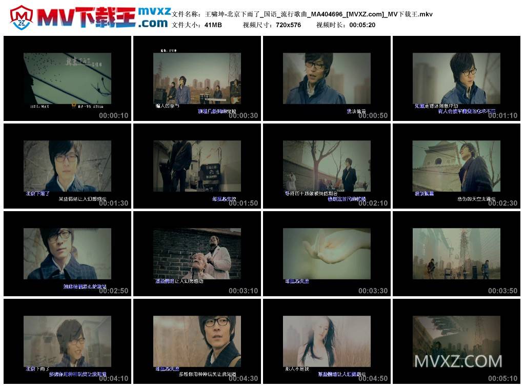 王啸坤-北京下雨了_国语_流行歌曲_MA404696